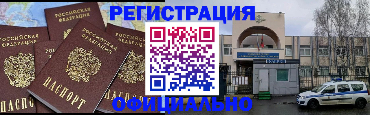 прописка законно в Гуково