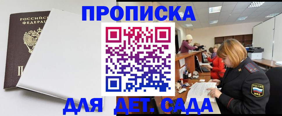 прописка в квартире в Гуково