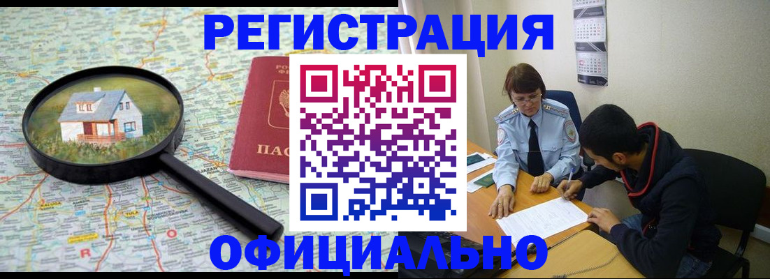 регистрация для школы в Гуково